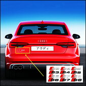 【送料無料】Audi　アウディ リアエンブレム エンブレム S3 S4 S5 S6 S7 S8 外装 グレードアップ 3色選択可能