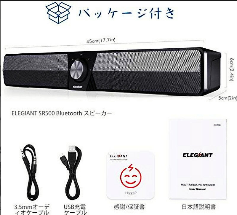 【 送料無料 】ELEGIANT ワイヤレススピーカー 充電式 音質抜群 PCサウンドバー　説明書付き 付属品完備 Z&P