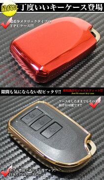 スマートキーケース トヨタ TPUメタリック スマートキーカバー K6 ハイエース200 4型 スペイド ポルテ etc 【VALFEE】 バルフィー FJ4205