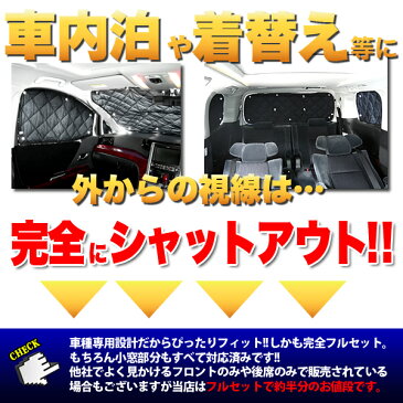 4層構造 簡単吸盤取付【ハイエース 200系 標準ボディ 1型 2型 3型前期 3型後期 4型 】 サンシェード フルセット 8P【シルバー】1台分 FJ0563