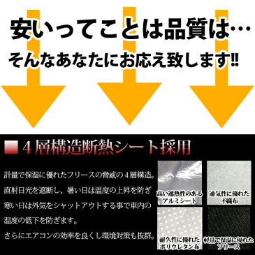 4層構造 簡単吸盤取付【ハイエース 200系 標準ボディ 1型 2型 3型前期 3型後期 4型 】 サンシェード フルセット 8P【シルバー】1台分 FJ0563