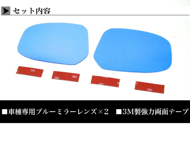 光源50％カットで眩しさ軽減！【フリード GB3 GB4 GP3 ステップワゴン RG1 2 3 4系 】 鏡面 ブルーミラー レンズ サイドミラーレンズ 左右セット タイプ 紫外線、赤外線を99％吸収 FJ2913