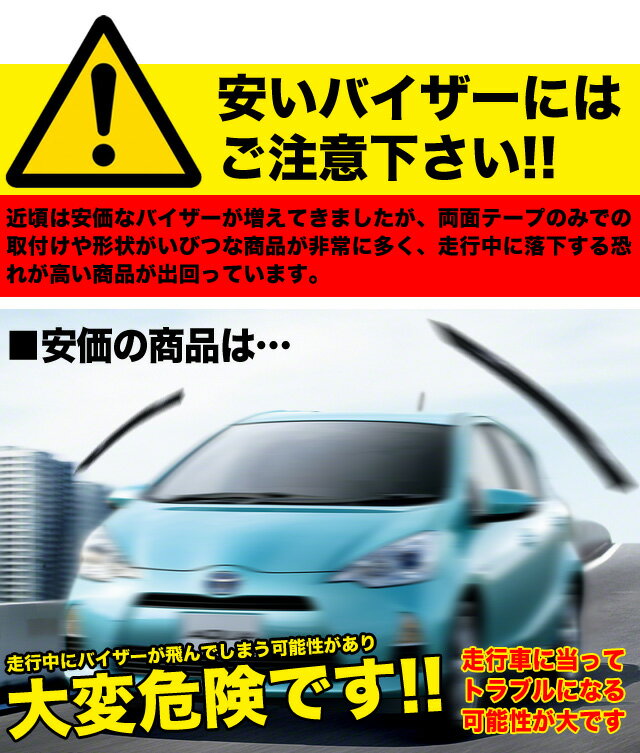 純正同等クオリティ品 デリカ D 5 系 車種ドアバイザー 止め具付き FJ3575