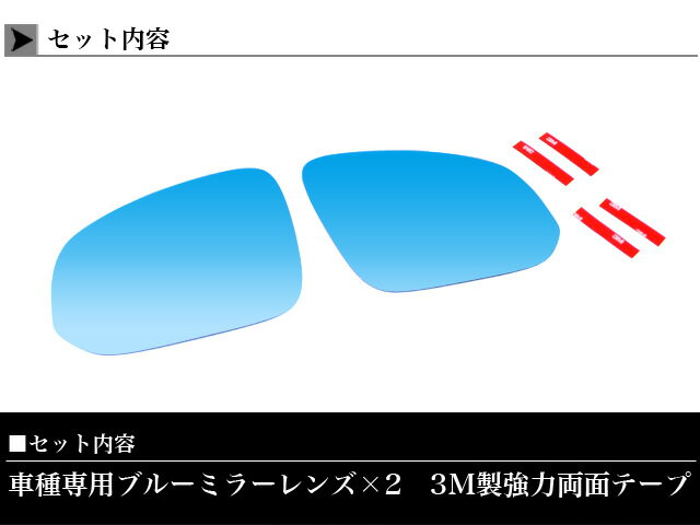 光源50％カットで眩しさ軽減！【ノア ヴォクシー 80系 】 鏡面 ブルーミラー レンズ サイドミラーレンズ 左右セット タイプ 紫外線、赤外線を99％吸収 FJ3746