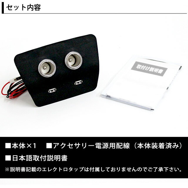 日本語説明書付 プリウス ZVW30 前期 後期 シガーソケット USBポート 増設キット FJ3315