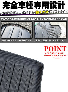 【VALFEE】バルフィー製 ハリアー 80系 3Dラゲッジマット MXUA80 MXUA85 AXUH80 AXUH85 3D ラゲッジマット トレイ カーマット フロアマット トランクマット 1P FJ5174