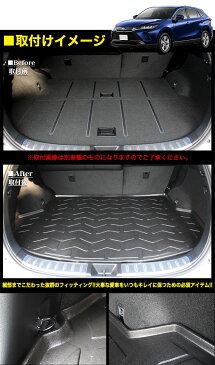 【VALFEE】バルフィー製 ハリアー 80系 3Dラゲッジマット MXUA80 MXUA85 AXUH80 AXUH85 3D ラゲッジマット トレイ カーマット フロアマット トランクマット 1P FJ5174