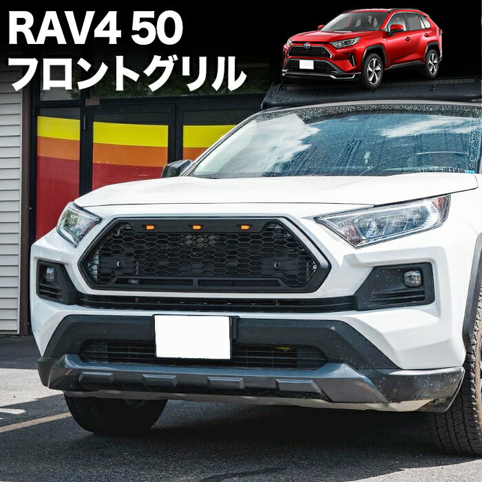楽天市場】rav4 アドベンチャー グリルの通販 楽天市場】rav4 アドベンチャー グリルの通販
