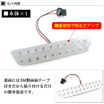 NBOX ステップワゴン フリード LED20発搭載 T20型 鏡面 加工 ハイマウントストップランプ バックランプ FJ0874