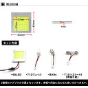 超純白激光 LED48発【3W】面発光SMD-LED搭載 汎用ルーム球 アダプター3種付【T10ウェッジ BA9s T10×31～41(伸縮タイプ)】LED カラー ホワイト FJ2887 ルームランプ マップランプ ドアランプ 白