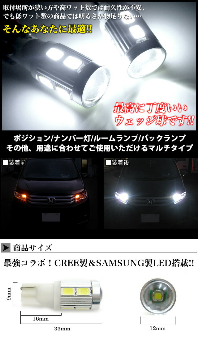 【CREE×SAMSUNG】 LED 9発【11W】搭載 T10 T16 兼用 シングルウェッジ球 2個セット 無極性 LED カラー ホワイト 360度照射 FJ3026 クリー製 サムスン製 ポジション球 サイドウインカー球 ナンバー灯 バックランプ バル