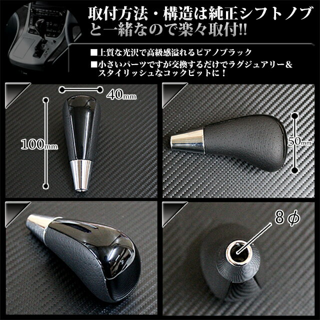 【お買い物マラソン中はポイント10倍★当店限定エントリー】 シャフト径【8mm】トヨタ M8タイプ ゲート式 シフトノブ C-126 034 ATオートマ用 ピアノブラック×パンチングレザー×メッキ ハイエース アルファード ランクル セルシオ等他色々！ 対応車種多数 FJ4054