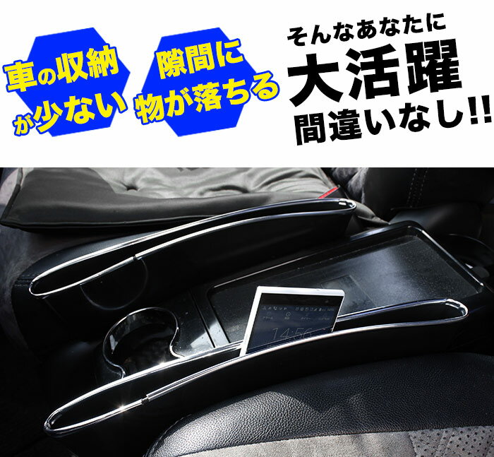 もうスマホが落下しない 車の隙間収納ポケットのおすすめランキング わたしと 暮らし