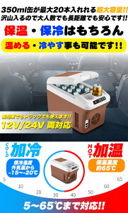 車載 温冷庫 冷蔵庫 車 15L 冷蔵 ウォーマー 車載用 ポータブル 15リットル 大容量 ドリンクホルダー付 クーラーボックス 保温 FJ4932通販格安セール情報 楽天 通販