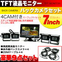 【豪華9点セット】12V 24V 両 対応 シェード付7イン...