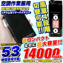 大容量 空調作業服用 空調バッテリー ハイパワー リチウムポリマーバッテリー 14000mAh FJ3831