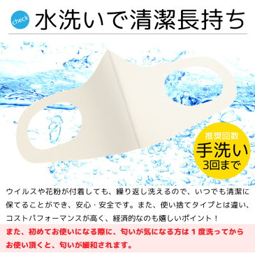 【予約販売4月16日より順次発送】 マスク 洗えるマスク 3枚 セット 個包装 予防 ポリウレタンマスク 男女兼用 大人 用 水洗い FJ3920