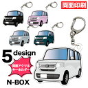 【お買い物マラソン中はポイント10倍★当店限定エントリー】 N-BOX JF3 JF4 系 車種別 イラスト アクリルキーホルダー ナンバープレート キーホルダー ナンバーキーホルダー ストラップ アクリル 車 印刷 デフォルメ NBOX エヌボックス 【受注生産品】 FJ5501