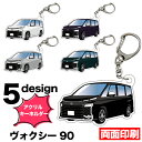 リアル・ナンバープレート・ストラップ ヴォクシー 90 系 車種別 イラスト アクリルキーホルダー ナンバープレートキーホルダー ナンバープレート キーホルダー ナンバーキーホルダー ストラップ アクリル 車 印刷 デフォルメ 【受注生産品】 FJ5509