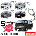ハイエース 200 系 イラスト アクリルキーホルダー ナンバープレートキーホルダー ナンバープレート キーホルダー ナンバーキーホルダー アクリル 車 印刷 ...