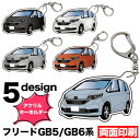 リアル・ナンバープレート・ストラップ 【お買い物マラソン中はポイント10倍★当店限定エントリー】 フリード GB5 GB6 系 イラスト アクリルキーホルダー ナンバープレートキーホルダー ナンバープレート キーホルダー ナンバーキーホルダー ストラップ アクリル 車 印刷 デフォルメ 【受注生産品】 FJ5523