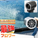 【9/4~9/11エントリーでP10倍】ブロワー 最強ブロアー 洗車 充電式ブロワー ジェット エアダスター コードレス 軽量 電気 4000mAh 高速回転 強力 キーボード パソコン 大掃除 充電式 ブロア ブロアー FJ9061