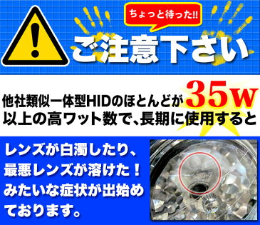 6ヶ月保証 35w以上の商品にはご注意! 【安心安全19W】一体型ミニHIDキット バラスト一体型オールインワンHIDキット HB4 9006 H8 H11 HB3 6000K 12V FJ1824