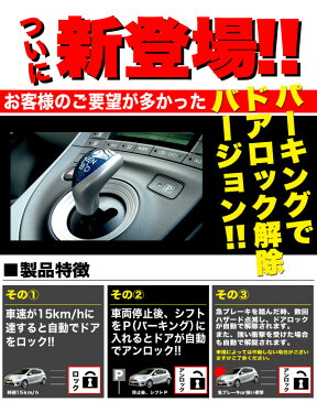 1年保証 パーキング オート ドアロック アンロック OBD2 OBD 車速連動 オート ドアロック トヨタ 日産 プリウス 30 α アクア ノア ヴォクシー 70 80 エスクァイア セレナ C26 エルグランド VALFEE バルフィー FJ3313