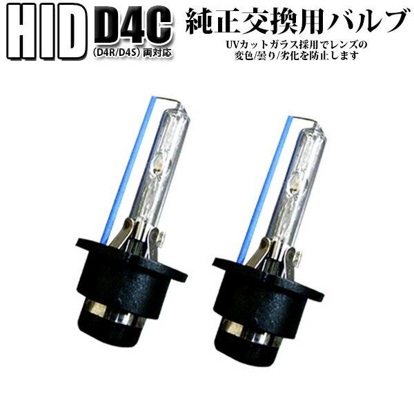 HID バーナー 2個セット 交換用 バル