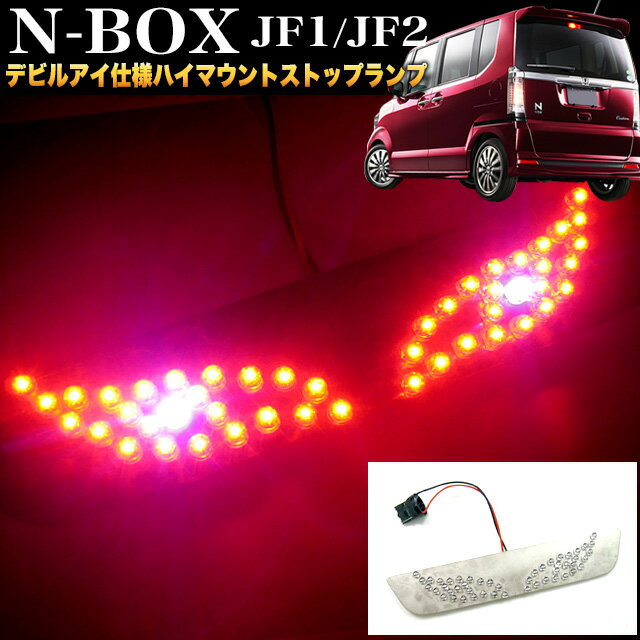 NBOX ステップワゴン フリード LED48発