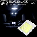 超美光！クリスタルレンズ搭載 【3W】 COB 面発光 LED ルームランプ アダプター3種付【T10ウェッジ BA9s T10×31～41(伸縮タイプ)】 FJ3235