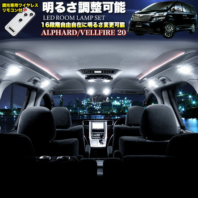 楽天市場】20 アルファード エアコン ledの通販 楽天市場】20 アルファード エアコン ledの通販