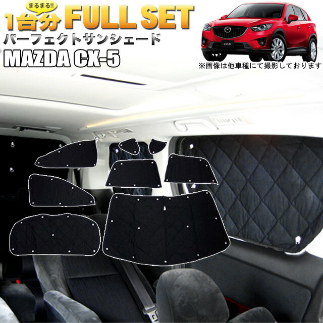楽天市場】cx5 ke系 サンシェードの通販 楽天市場】cx5 ke系 サンシェードの通販