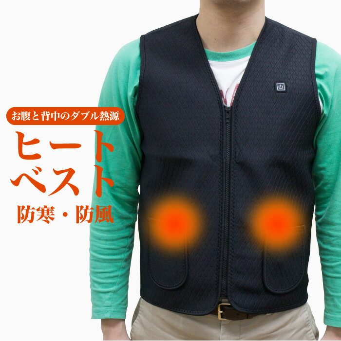 ヒーターベスト 充電式 あったかグッズ 軽量 加熱ベスト インナー チョッキ ヒートベスト USB ベスト 薄手 男女兼用 アウトドア 登山 防寒 ユニセックス...
