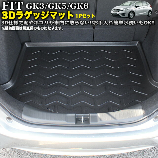 【VALFEE】バルフィー フィット GK3 GK5 GK6 3Dラゲッジマット 1P FJ4204