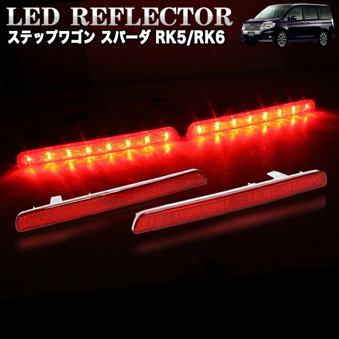 楽天市場】ステップワゴン rk5 led テールの通販 楽天市場】ステップワゴン rk5 led テールの通販