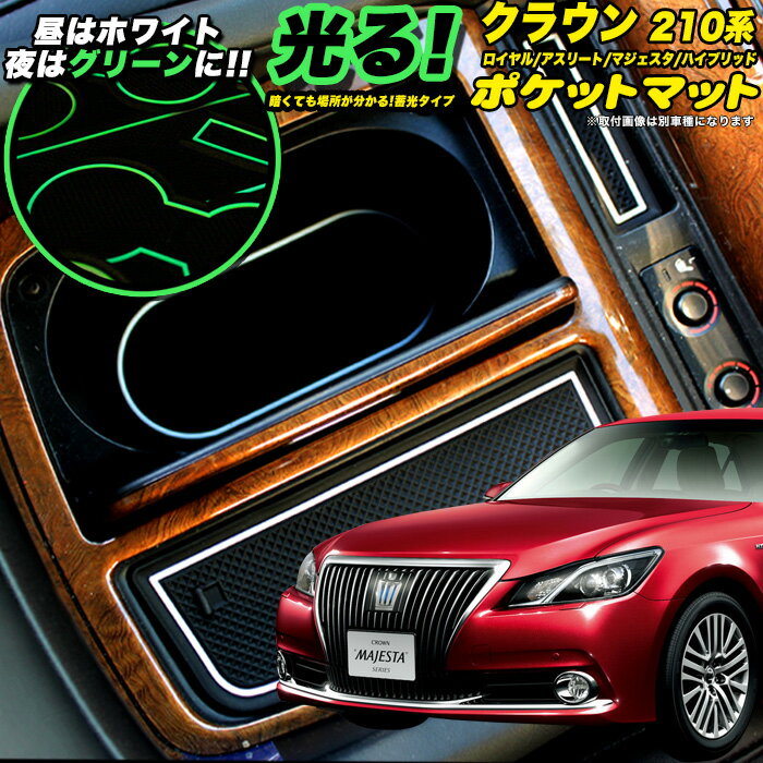 楽天市場】トヨタ クラウンマジェスタ 純正 マットの通販 楽天市場】トヨタ クラウンマジェスタ 純正 マットの通販