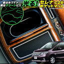 セレナ C26系 ポケットマット 車種ピッタリ設計 水洗いOK 21p FJ4521