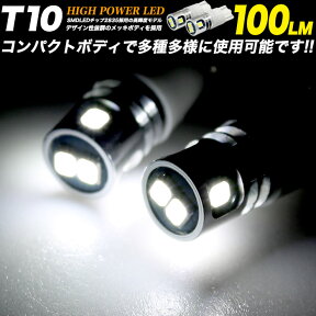 高効率2835 SMD LEDチップ 5発搭載 100LM T10 T15 T16 メッキボディ ウェッジ球 12v 24v 対応 FJ4723