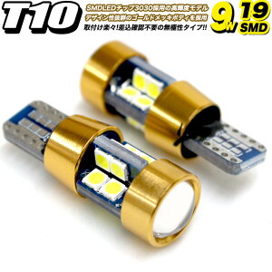 高効率3030 SMD LEDチップ 9W 19発搭載 T10 T15 T16 アルミボディ ウェッジ球 12v 対応 FJ4754