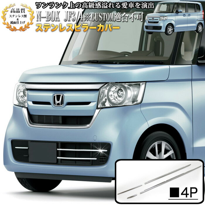 楽天市場】n-box jf3 ガーニッシュの通販 楽天市場】n-box jf3 ガーニッシュの通販