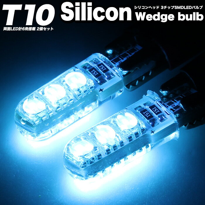 T10 T13 T15 T16 LED バルブ ウェッジ球 