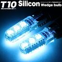 【お買い物マラソン中はエントリーで当店限定★ポイント10倍】 T10 T13 T15 T16 LED バルブ ウェッジ球 シリコンヘッド SMD LED6発 両面発光 ポジション 球 スモール球 ルーム球 ナンバー灯 ライセンス灯 FJ4894