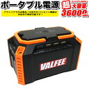 ポータブル電源 大容量 車中泊 バッテリー 36000mAh...