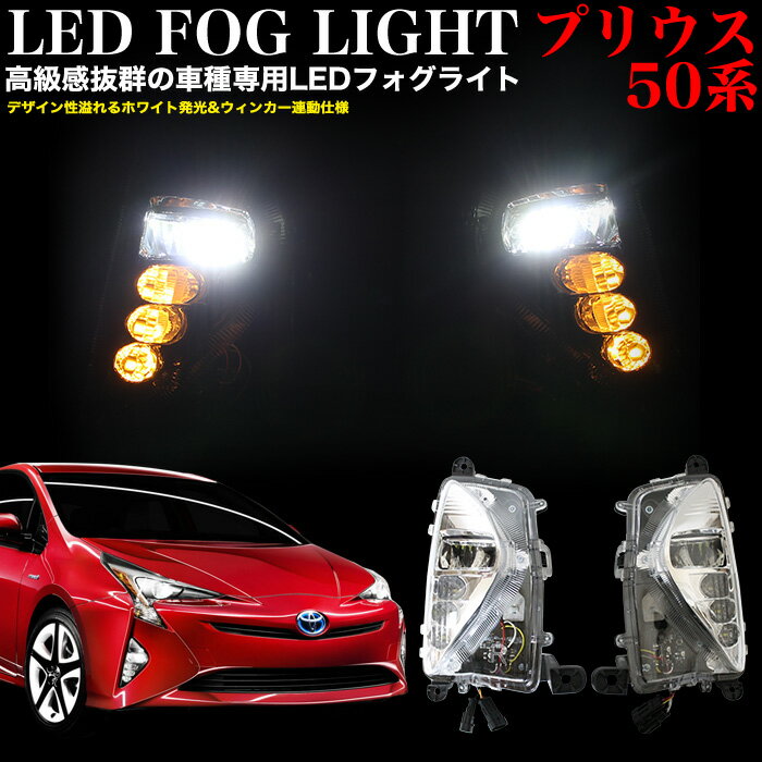 楽天市場】プリウス 50系 フォグ カバーの通販 楽天市場】プリウス 50系 フォグ カバーの通販