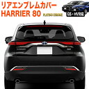 ハリアー 80系 リアエンブレム アンダーカバー リアエンブレムガーニッシュ リアメッキ MXUA80 MXUA85 AXUH80 AXUH85 サビに強いステンレス製 鏡面 仕上げ 1P FJ5234