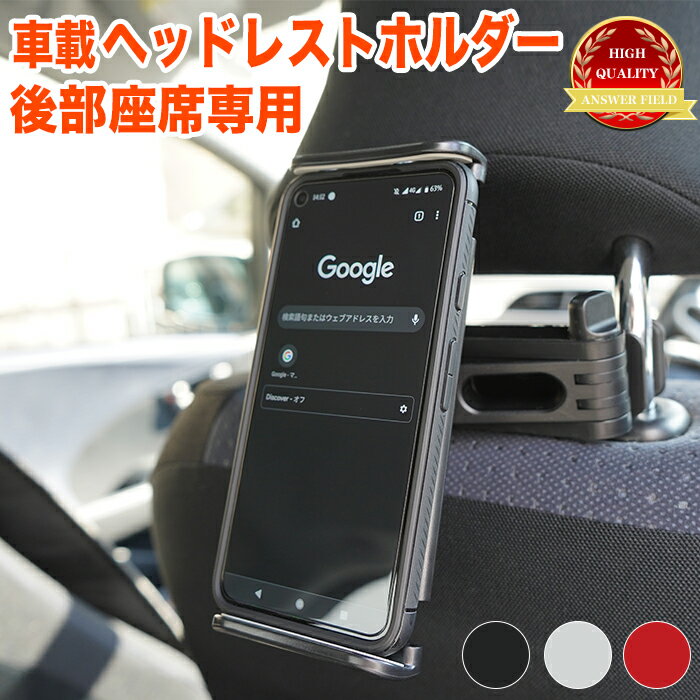 タブレットホルダー スマホホルダー 後部座席 用 ヘッドレスト 車載ホルダー スマホ タブレット ホルダー 伸縮アーム…