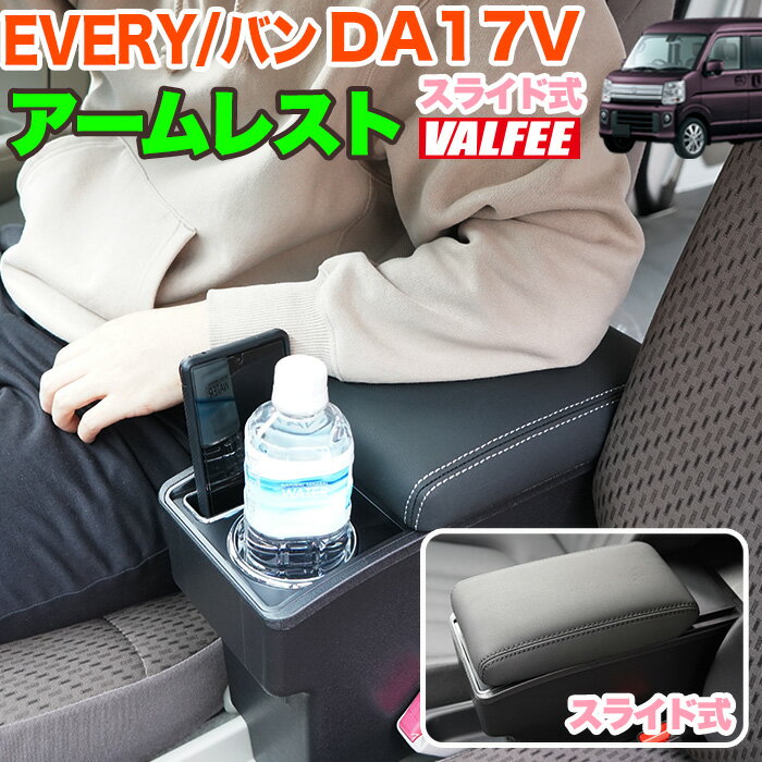 楽天市場】da17v アームレストの通販 楽天市場】da17v アームレストの通販
