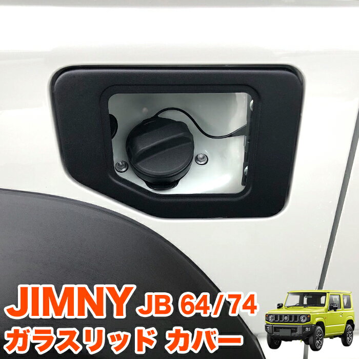 楽天市場】jb74 ガラス リッドの通販 楽天市場】jb74 ガラス リッドの通販