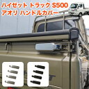 ハイゼット トラック ジャンボ S500P 